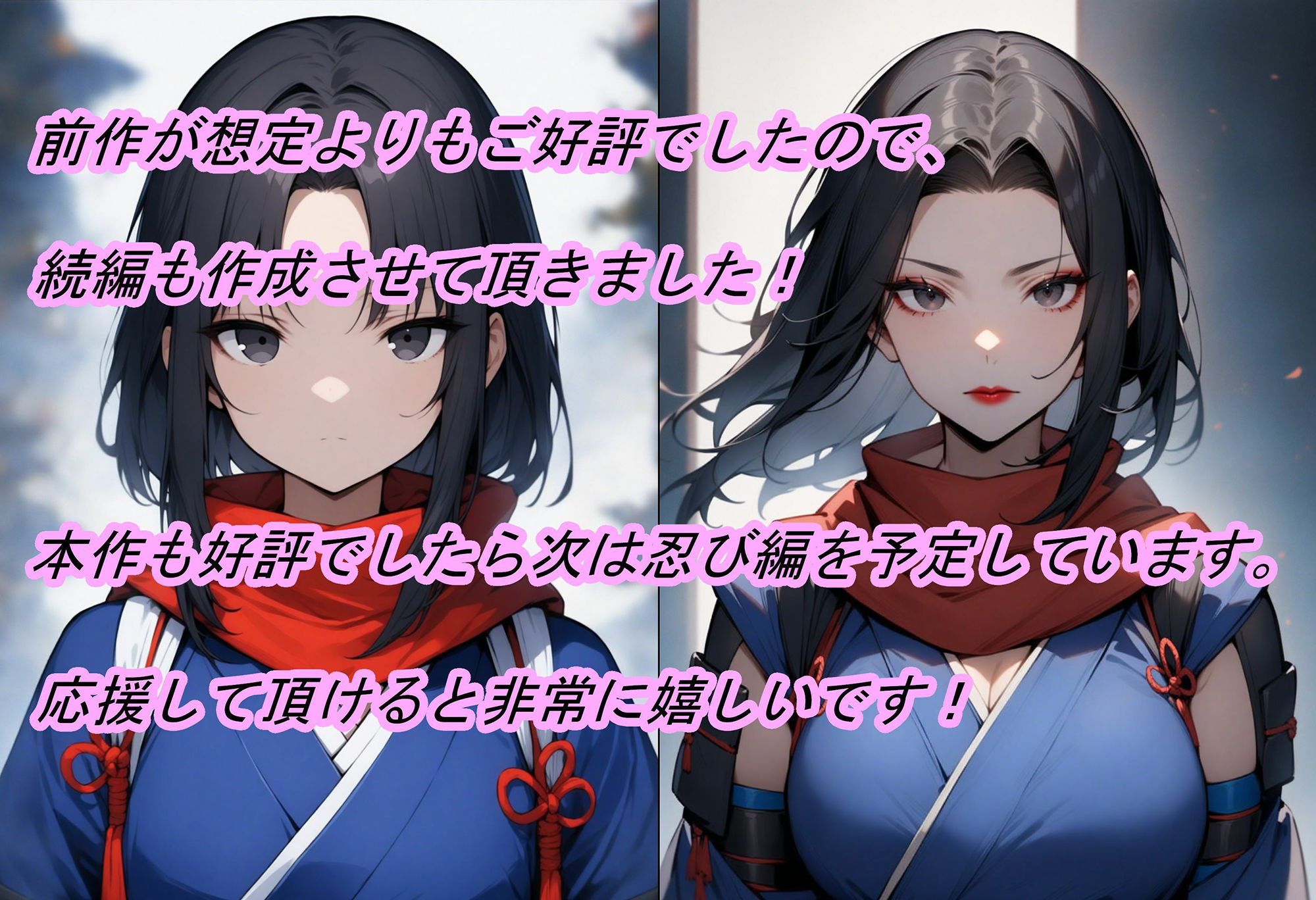 【転生したら戦国時代2】大名が攻めて来たので、返り討ちにして姫と奥方を寝取った話7