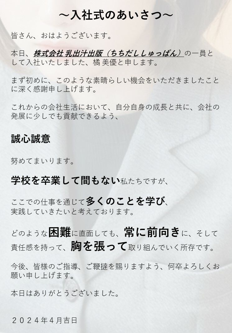 淫乱新入社員 総勢300人超のおっぱい もっと貴方に見られたい！？1