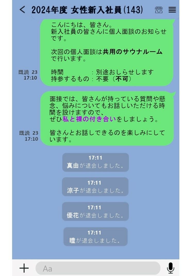 淫乱新入社員 総勢300人超のおっぱい もっと貴方に見られたい！？_7