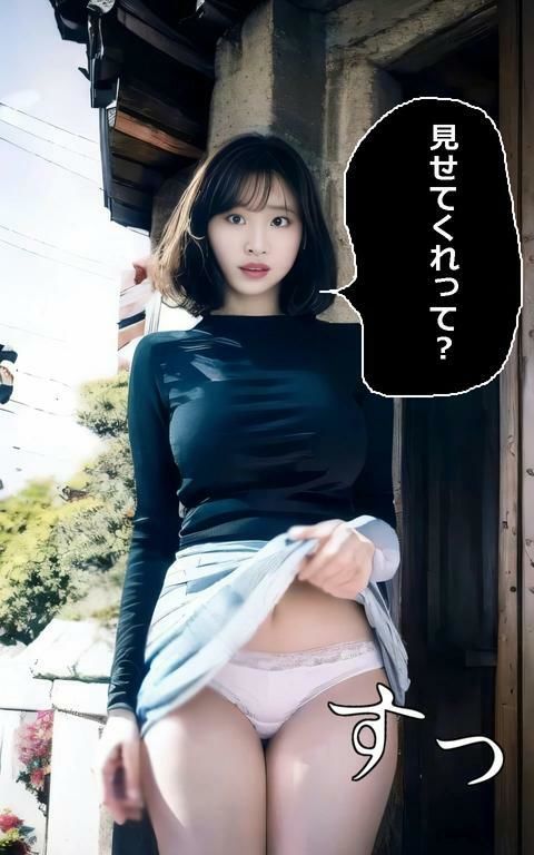 不撓不屈のたくし上げパンチラ 画像4