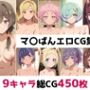 マ〇ぱん総集編エロCG集