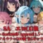 SA◯エロCG集〜DarkSide Append 1.5〜【フルカラー500枚 全5キャラ】