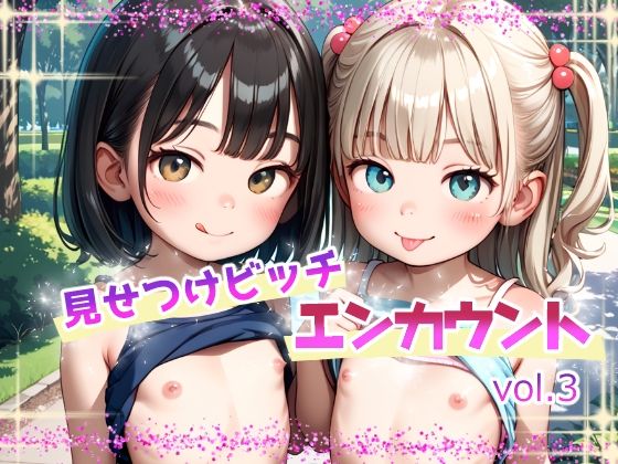 頼んだら裸を見せつけ挑発してくる女の子たち【見せつけビッチエンカウントvol.3】