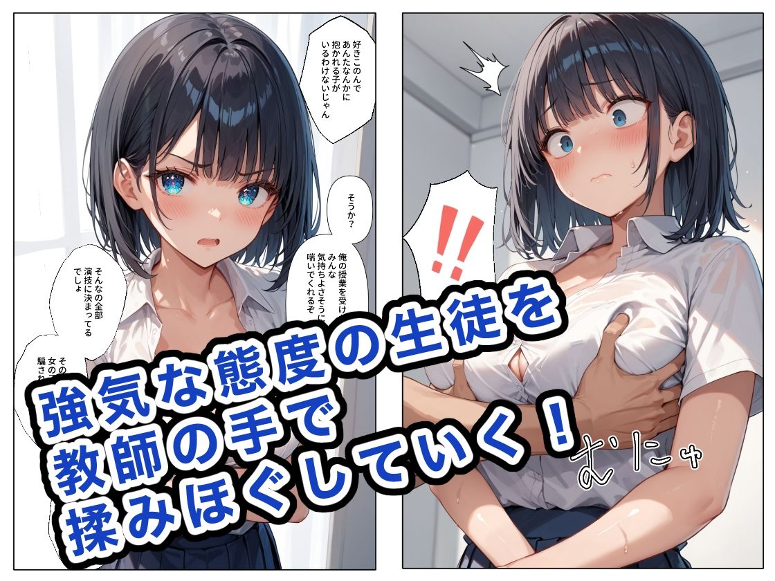 どこの女子校にもありふれた普通の性指導2_2