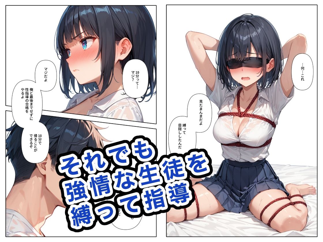 どこの女子校にもありふれた普通の性指導2_4