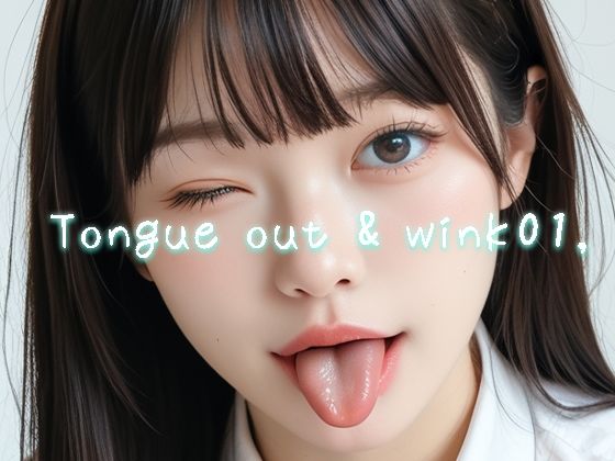 エッチ要素は少なめです【ponyTongueout＆wink01，】