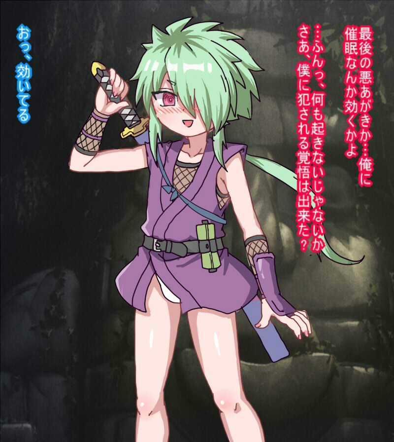 ショタ忍者にイチかバチかで催○かけたら効きすぎてアナル開発メス穴肉オナホにしてやった_4