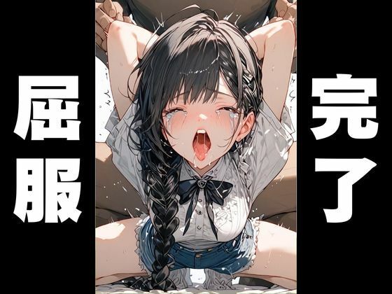 美少女のガニ股エロ蹲踞【アミの大絶頂】5