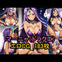 『マーニャ』（ドラクエ4）のエロCG集！