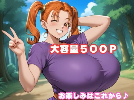 幼馴染魔法使いのぱふぱふ治療〜憧れのぱふぱふ三昧〜大容量500P10