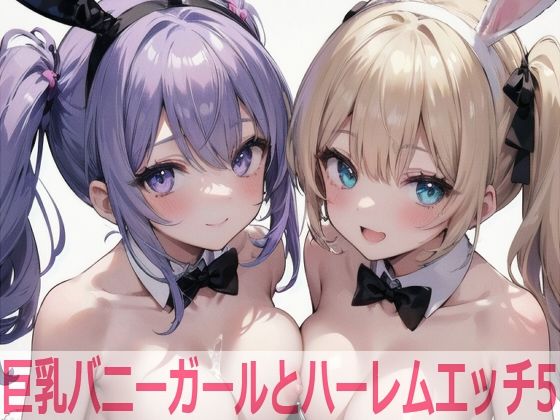 Big tits bunny girl and harem sex 5