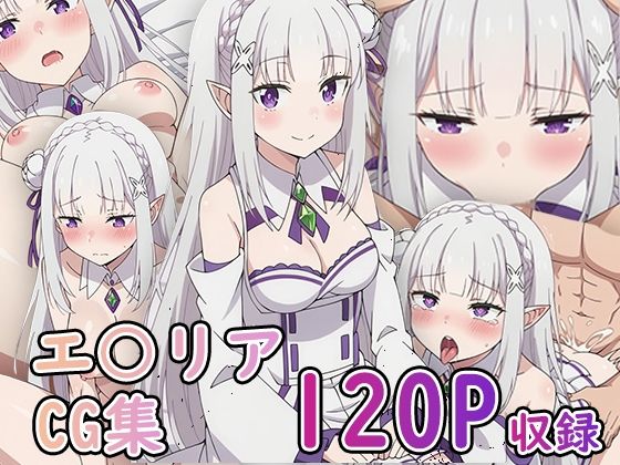 【【120枚】エ〇リアCGエロ画像集】