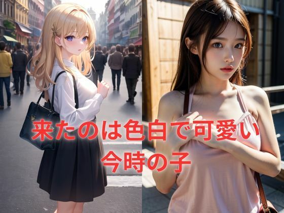 朝まで中出しパパ活女子校生2