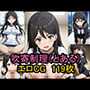 『吹寄制理』（とある魔術の禁書目録）のエロCG集！