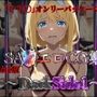 【Lite版】SA◯エロCG集〜DarkSide1〜【アリ◯のみ・100枚】
