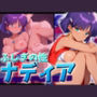 ふしぎの性 ナディア