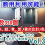 エロ漫画家・AIクリエイター向けの【18禁あえぎ】カキモジ素材集Vol.3