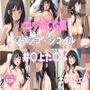 エッチCG集 シコシコ・シコイル 井〇上た〇な
