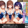女子水泳部のマッサージを頼まれたら、想像以上の展開になった件【セリフ/擬音付き】