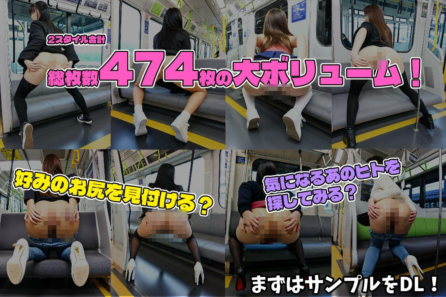 ちょっとそこのお姉さんここでお尻の穴見せてくれませんか？ 〜電車編〜 画像1