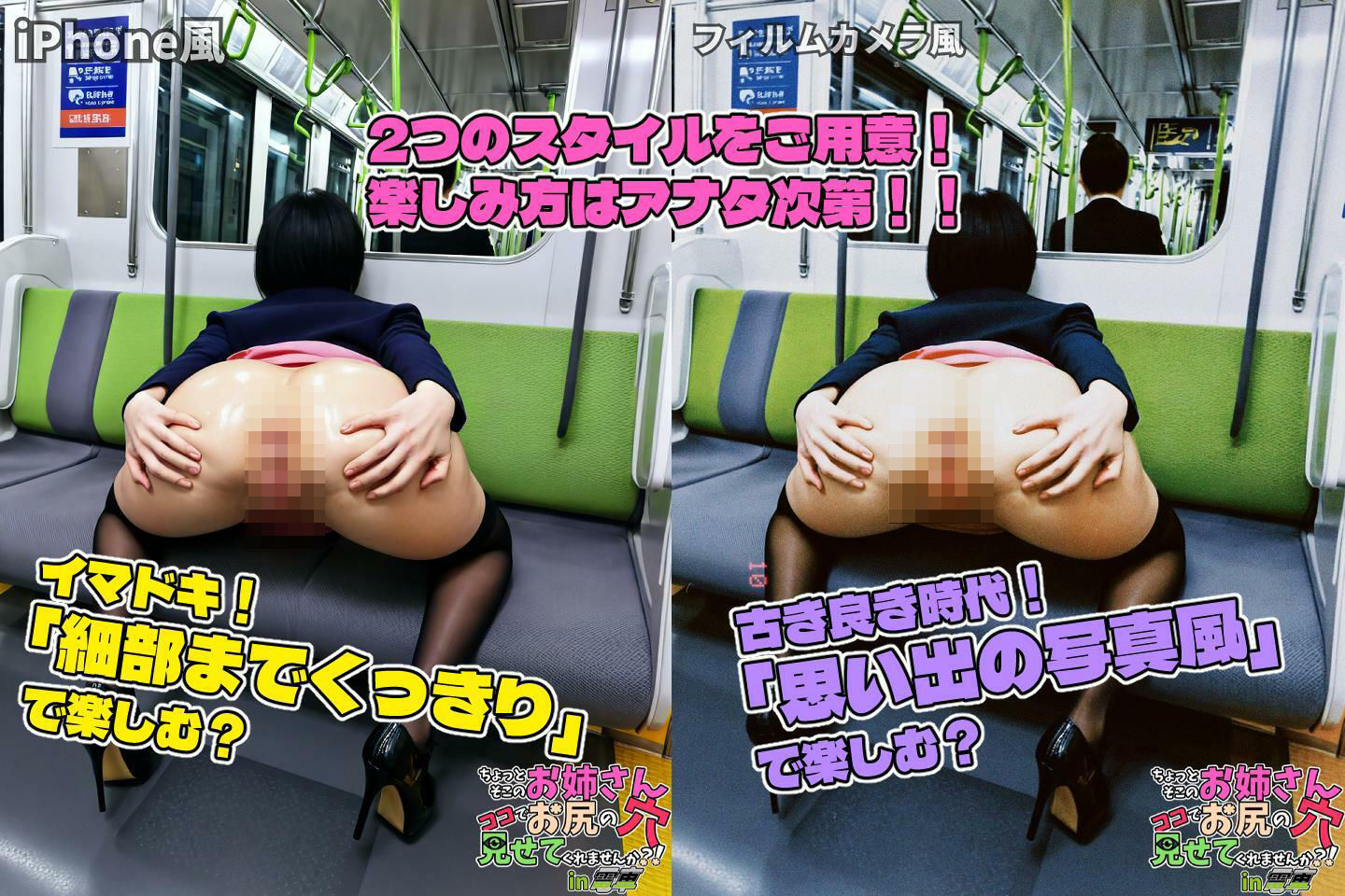 ちょっとそこのお姉さんここでお尻の穴見せてくれませんか？ 〜電車編〜 画像3