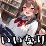 弱みを握られた図書委員、いいなり中出しSEX！