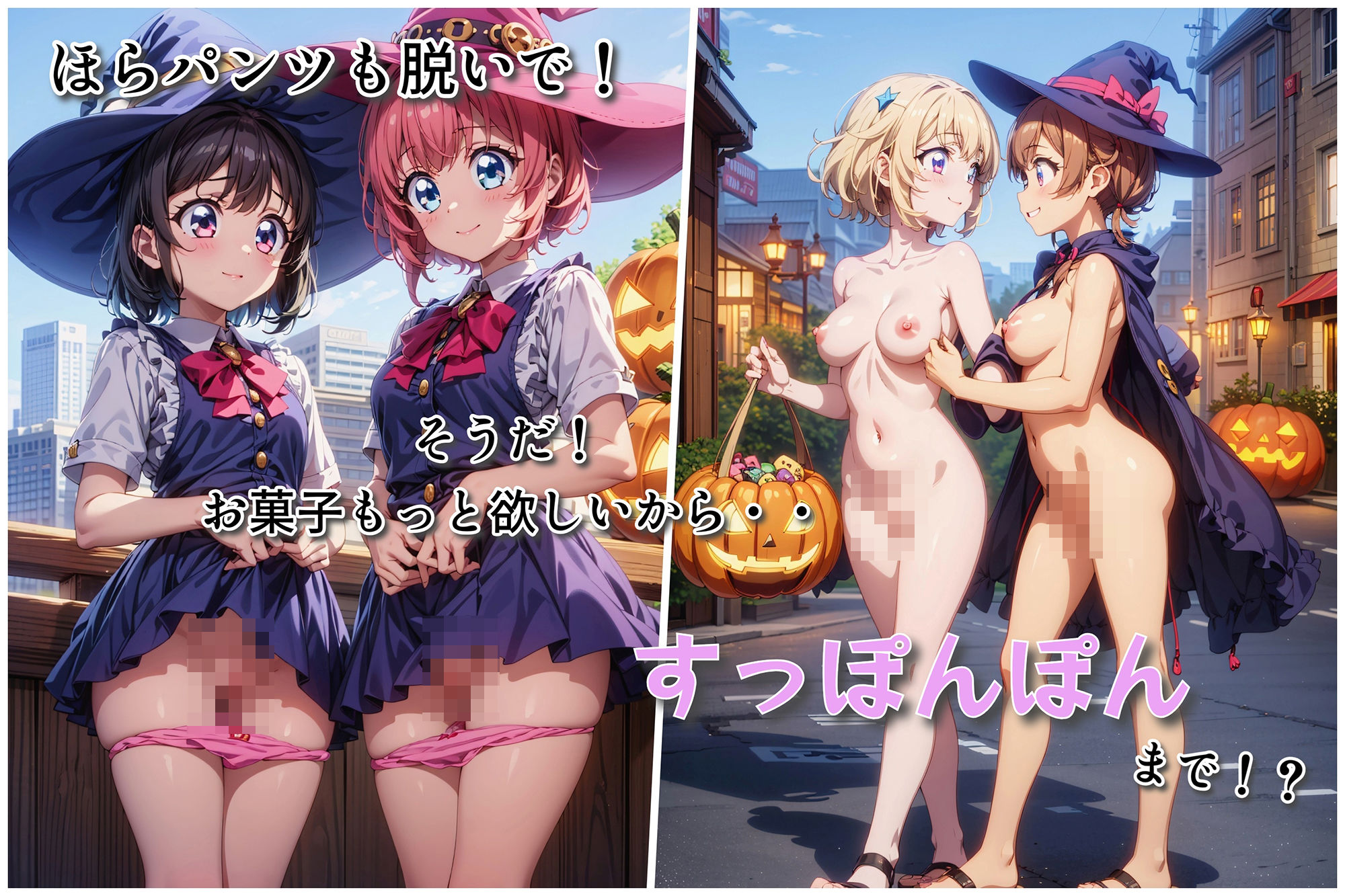 制服美少女 ハロウィン露出大行進！ 画像6