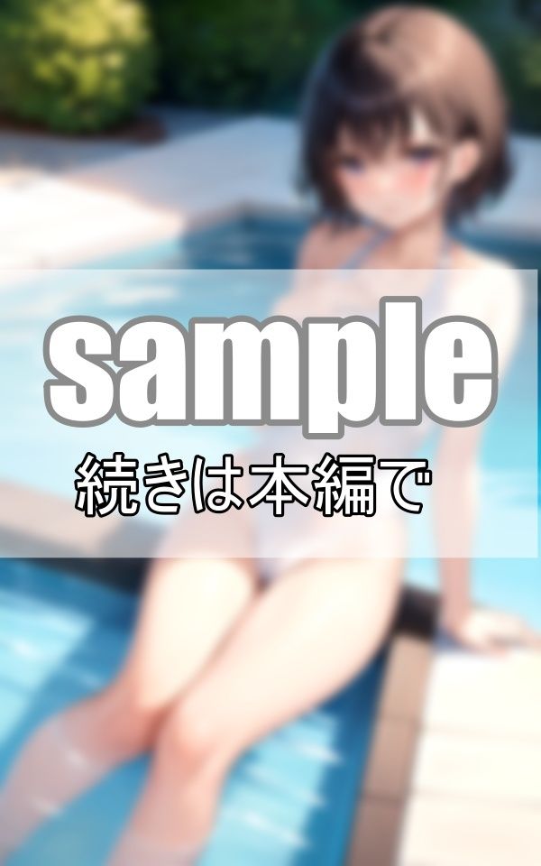 びしょ濡れスク水女子 恥じらいのくぱぁぁ1