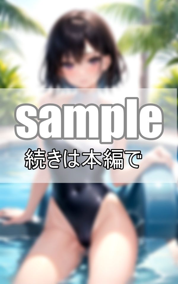 びしょ濡れスク水女子 恥じらいのくぱぁぁ2