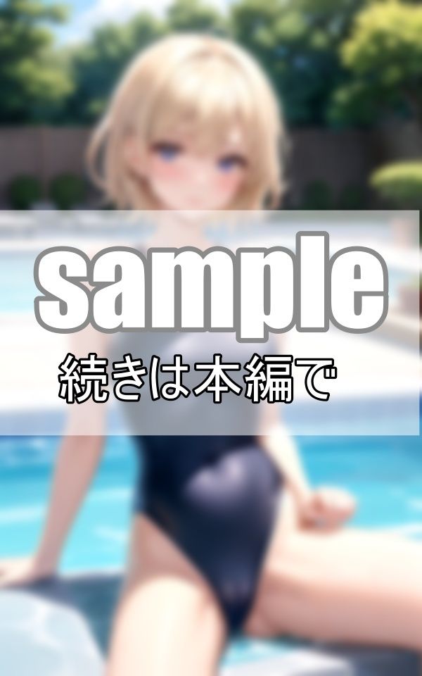 びしょ濡れスク水女子 恥じらいのくぱぁぁ