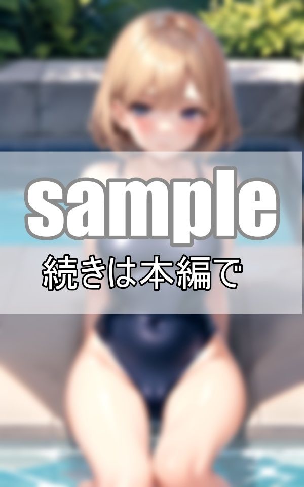 びしょ濡れスク水女子 恥じらいのくぱぁぁ5