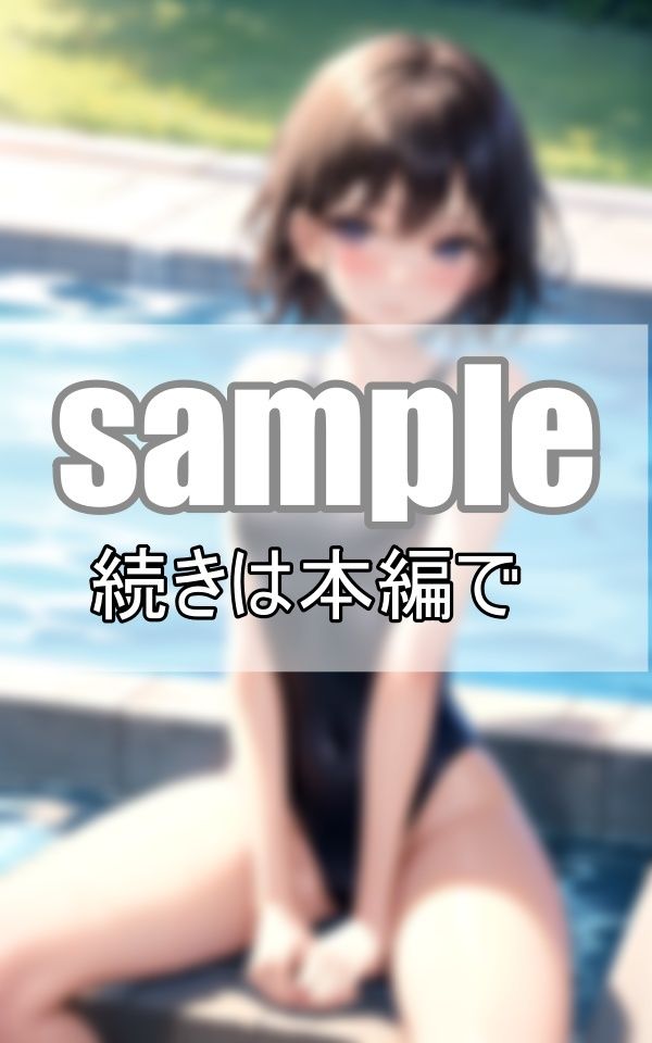 びしょ濡れスク水女子 恥じらいのくぱぁぁ7