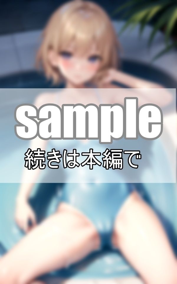 びしょ濡れスク水女子 恥じらいのくぱぁぁ8