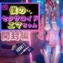 セクサロイドのエマ初回設定とプレイ【NIKKEアリスコス】