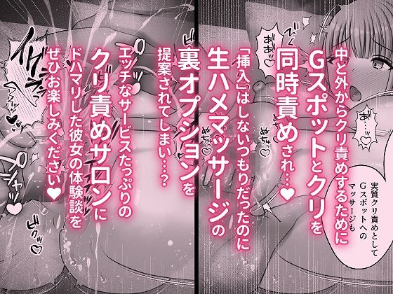 むっつりスケベで隠れマゾな淫乱処女がクリ責めサロンにドハマリする話