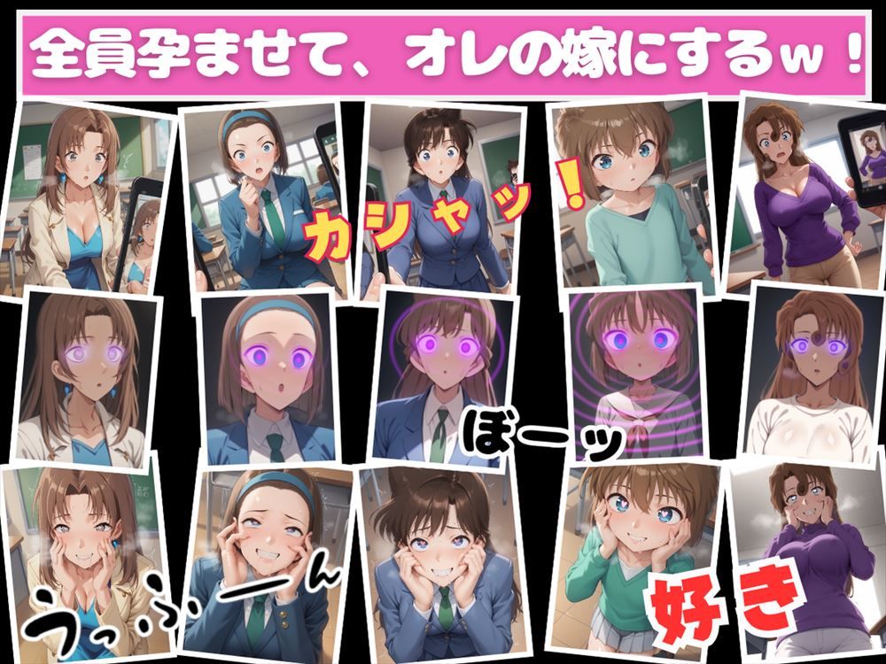 【寝取られ】操られた名探偵のヒロイン 〜催●・孕ませ妊娠〜 画像1