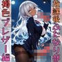 放課後ふたなり部 褐色ブレザー編