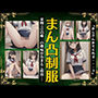 まん凸制服JK特集！童顔JKの唯一の趣味がおまんこ露出「おじさん、みてくれる・・」