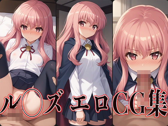 Ze○enshi Le○zu Erotic CG Collection