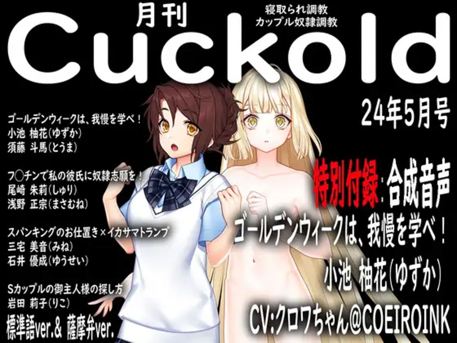 月刊Cuckold24年下半期セット3