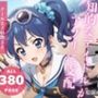 知的なアイドルがアプリに支配