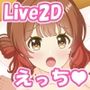 佑芽ちゃん Live2D Animation