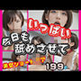 今日もいっぱい舐めさせて！舐めたがり！ショートヘア美女の新妻との性活
