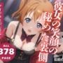 彼女の笑顔の秘めた裏側