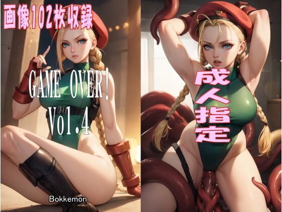 GAME OVER！ Vol.4【Bokkemon】