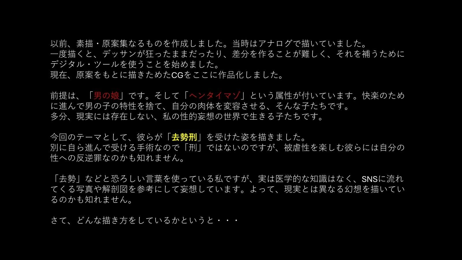 都魔子ヘンタイSMCG集2024 去勢刑第1集 PDF付き2