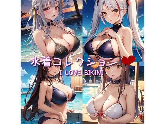 水着コレクション I LOVE BIKINI