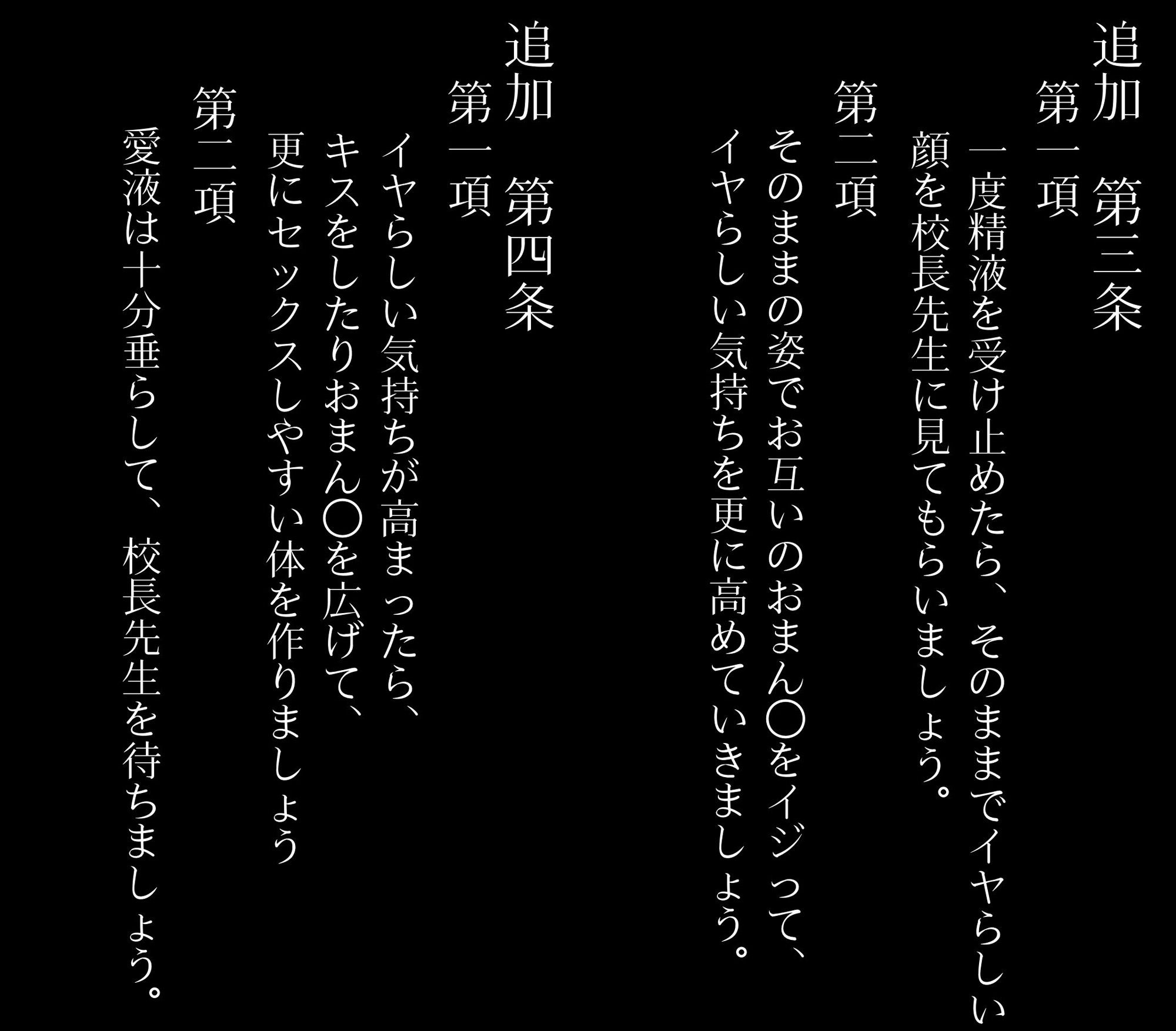 もっとたっぷり楽しみたい！！私立爆乳いいなり女学院＋ ぷらす1.ケモミミ発情期でみんなでイチャつこう！4