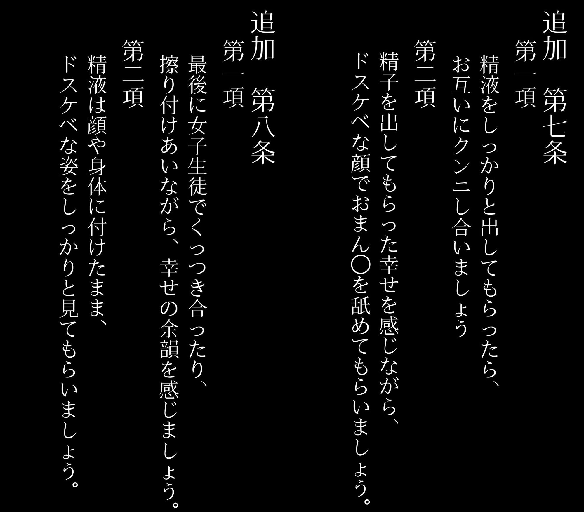 もっとたっぷり楽しみたい！！私立爆乳いいなり女学院＋ ぷらす1.ケモミミ発情期でみんなでイチャつこう！8