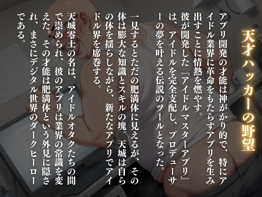 支配と欲望の果てに〜真実の愛〜_3